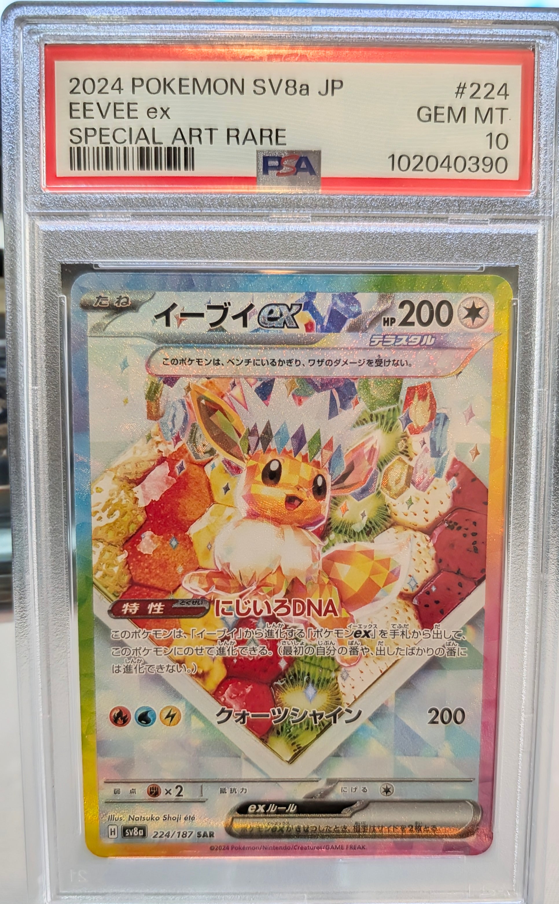 Pokémon Eevee ex Terastal Festival #224 - PSA 10 Gem Mint (Japanese SAR)